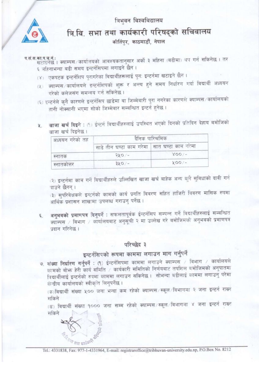 Tribhuvan University published internship guidelines for students at their concerned Colleges and organizations